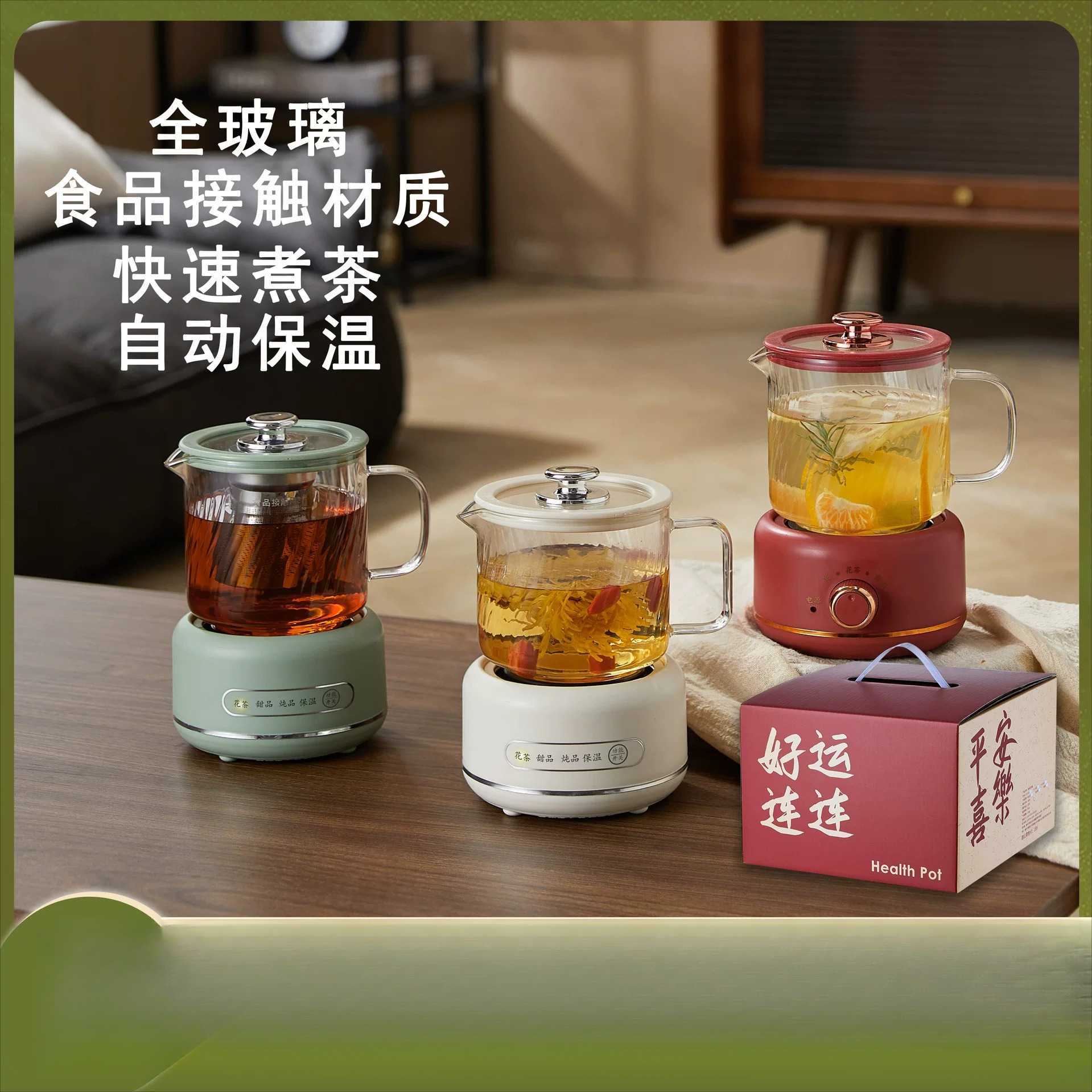 多功能养生壶迷你办公室煮茶器