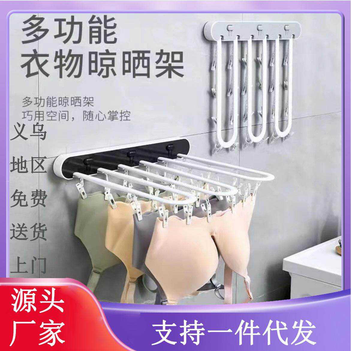 阳台防风多功能折叠晾衣架袜子