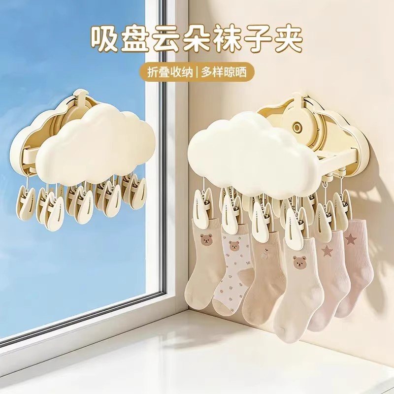 阳台吸盘伸缩折叠多夹晾衣架