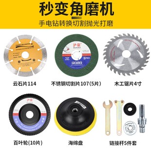 沪豪手电钻转换头接头变角磨机连接杆10mm夹头切割抛光磨光机配件