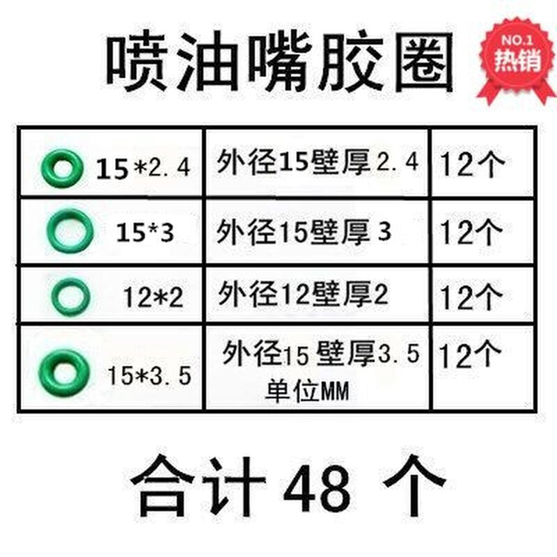 汽车喷油嘴密封圈 O型圈汽车密封圈组合燃油嘴密封圈汽修工具