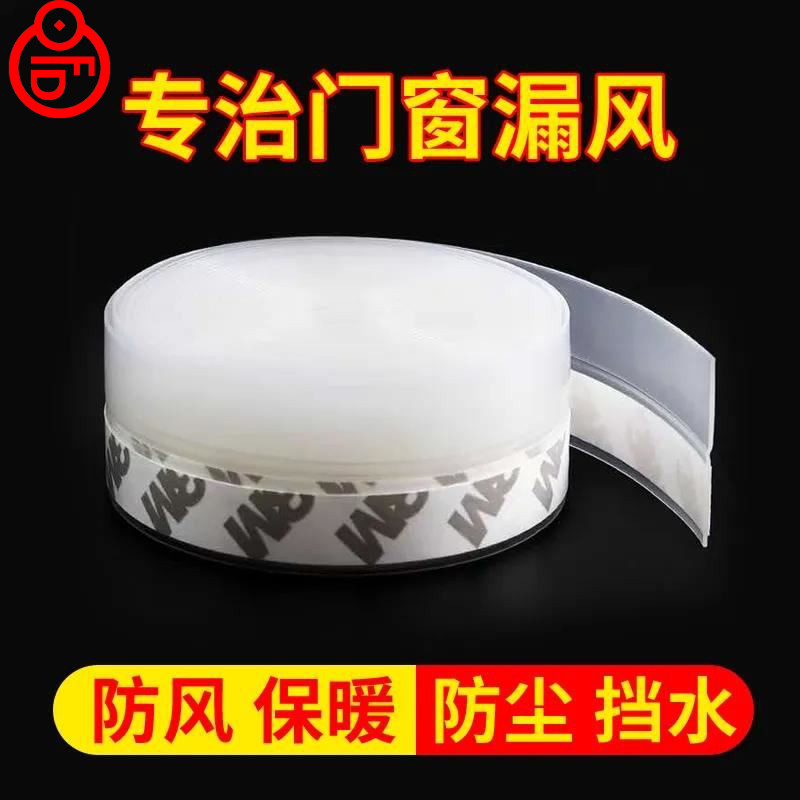 门下面的密封条房门底部隔音屋门门上用门底缝专用卧室门下口房间