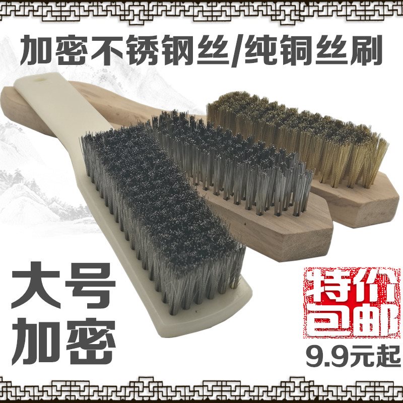 钢丝刷铁刷子钢刷烧烤炉清洁刷不锈钢刀刷工业除锈小铜丝钢刷抛光