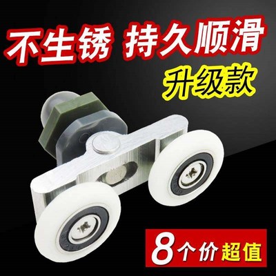 淋浴房圆弧配件滑轮玻璃摇摆推拉移门老式浴室 铝架卫生间双吊轮