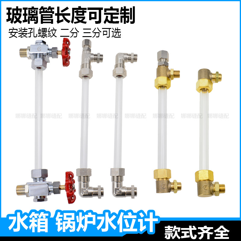 服装厂蒸汽产生器水箱液位计水位计玻璃管盛田锅炉配件密封垫圈图片