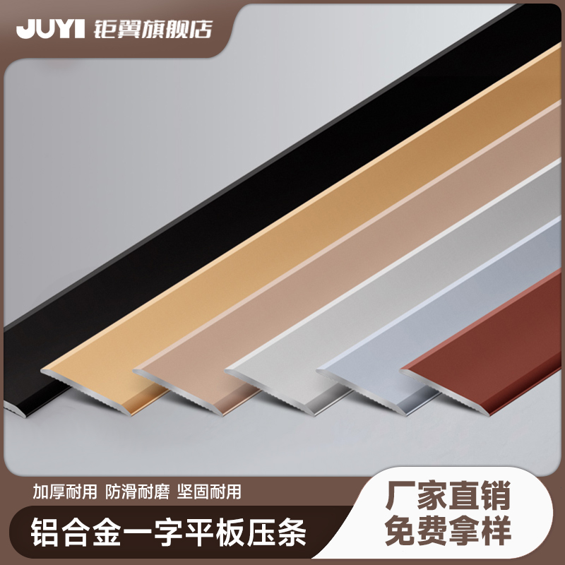 铝合金一字平板条电视背景墙金属装饰线条地板压边扁条补缝条自粘