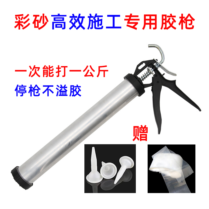 环氧彩砂美缝剂施工工具专用胶枪提升彩砂效率王胶管玻璃胶配内袋