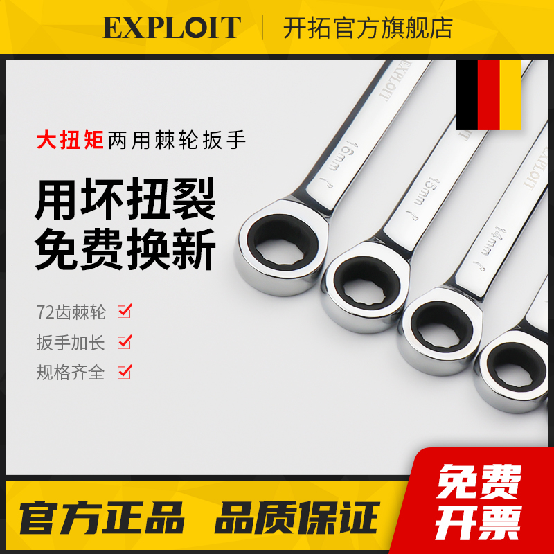 棘轮快速扳手两用梅花开口快扳72齿加长省力工业级10mm13号17套装