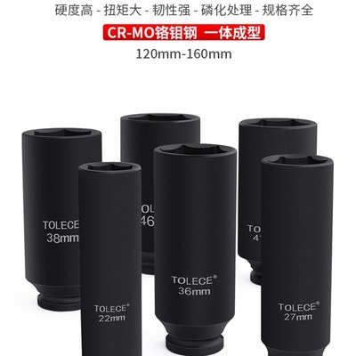 1/2小风炮加长套筒头子汽修机修电动扳手大飞气动加厚工业级工具