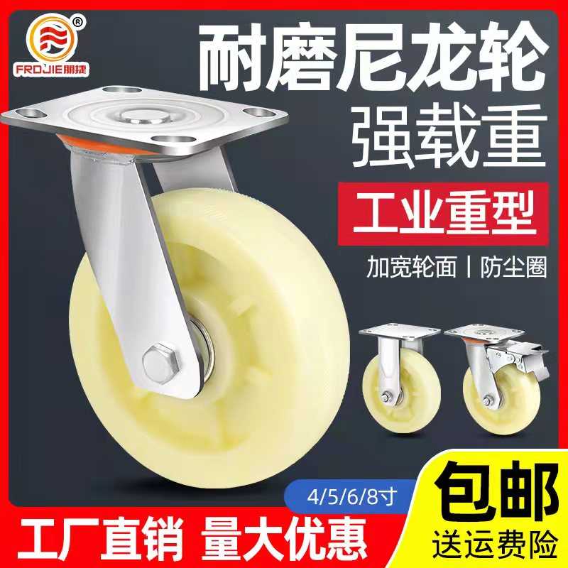 6寸万向轮重型4寸5寸8寸手推车小平板车推车尼龙轮带煞车脚轮轱辘