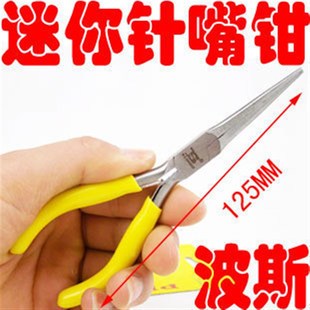 尖嘴钳 5寸 125MM 高碳钢锻造 尖口钳 波斯工具 精品 迷你针嘴钳