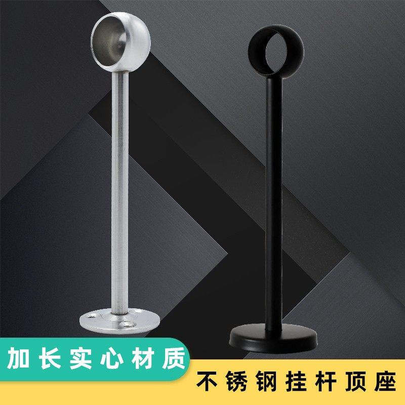 彩宏辉 长款晾杆吊座挂杆顶座 不锈钢圆管吊杆圆头通固定法兰座