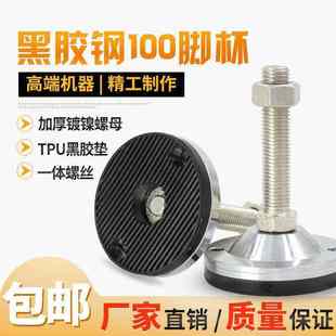 脚杯 固定地脚重型防滑调节脚调整脚支撑脚垫脚螺栓m20m24m30脚垫