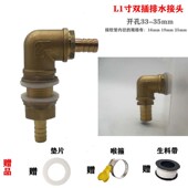 1寸水箱接头排水弯宝塔鱼缸穿板直通宝塔双插软管配件16