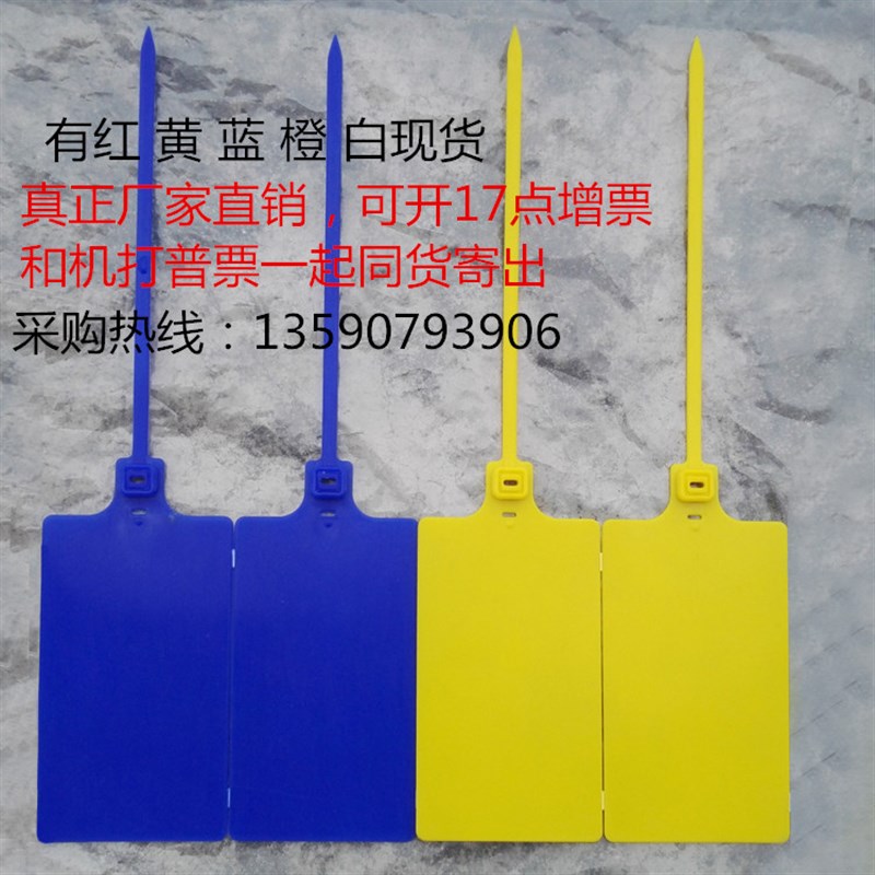 大号标牌标记扎带塑料封条钢丝标签锁吊牌物流装袋标识挂签100条