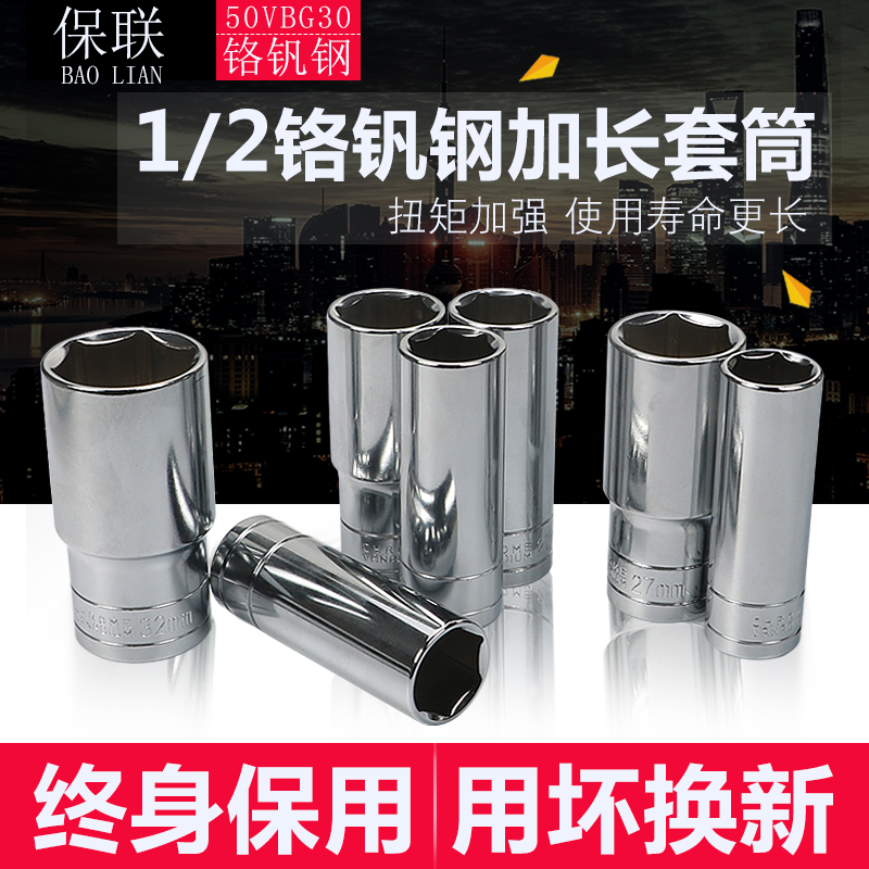 1/2加长型套筒头8-32mm 套筒头小风炮加深六角套筒螺丝套筒扳手