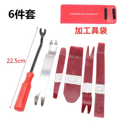 汽车音响拆卸工具内饰门板卡扣起子套装撬卡子汽修内饰板胶水起子