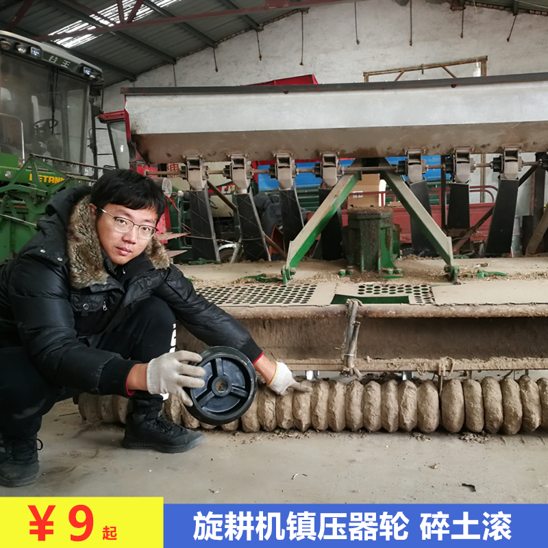 旋耕机微耕机配件大全通用配件播种机压地滚子碎土压土滚轮农用