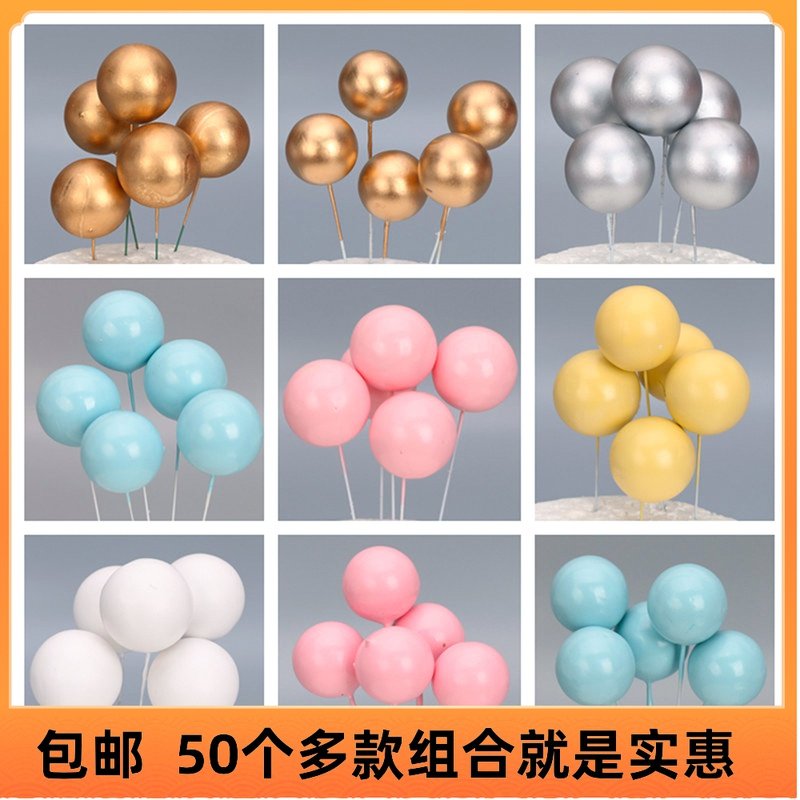 100个金球银球烘培装饰摆件金色银色红色粉色蓝色球生日蛋糕插件