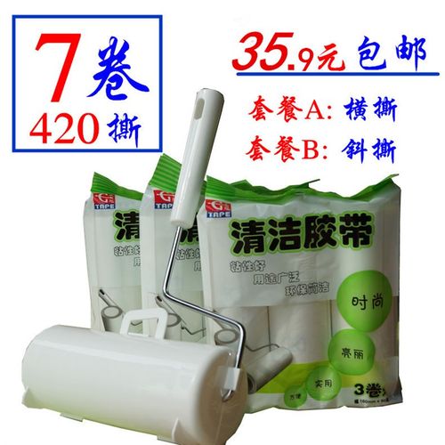 粘毛器粘尘纸可撕式斜撕横撕除尘滚筒黏沾毛器滚刷清洁胶带16cm
