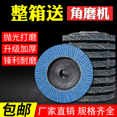 加厚百叶片角磨机金属磨光片不锈钢抛光片木材打磨片百页轮千叶片
