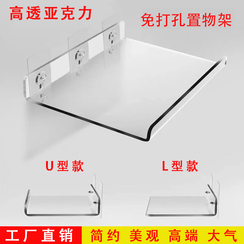 亚克力置物架壁挂免打孔墙上一字板隔板厨房浴室洗手间定制置物板