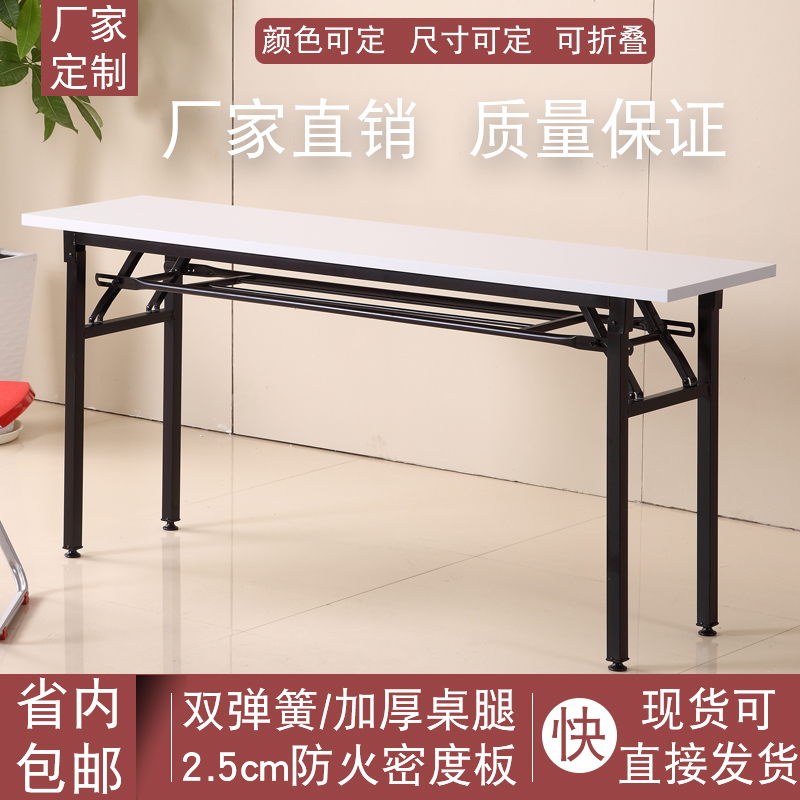 可折叠长条桌员工培训桌双层条形桌简易会议桌课桌活动条桌长桌子