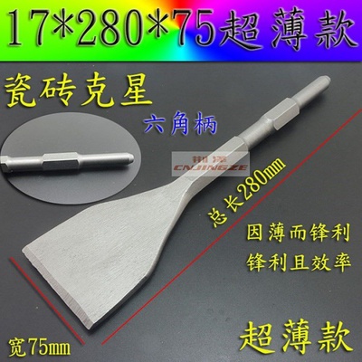 电锤加宽扁凿扁铲园柄凿子电镐六角方柄凿铲冲击钻电锤钻头平凿。