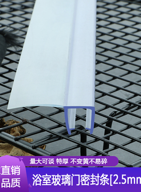 特厚淋浴房挡水条F型加长25mm边门缝隙挡水条浴室玻璃门密封条h型
