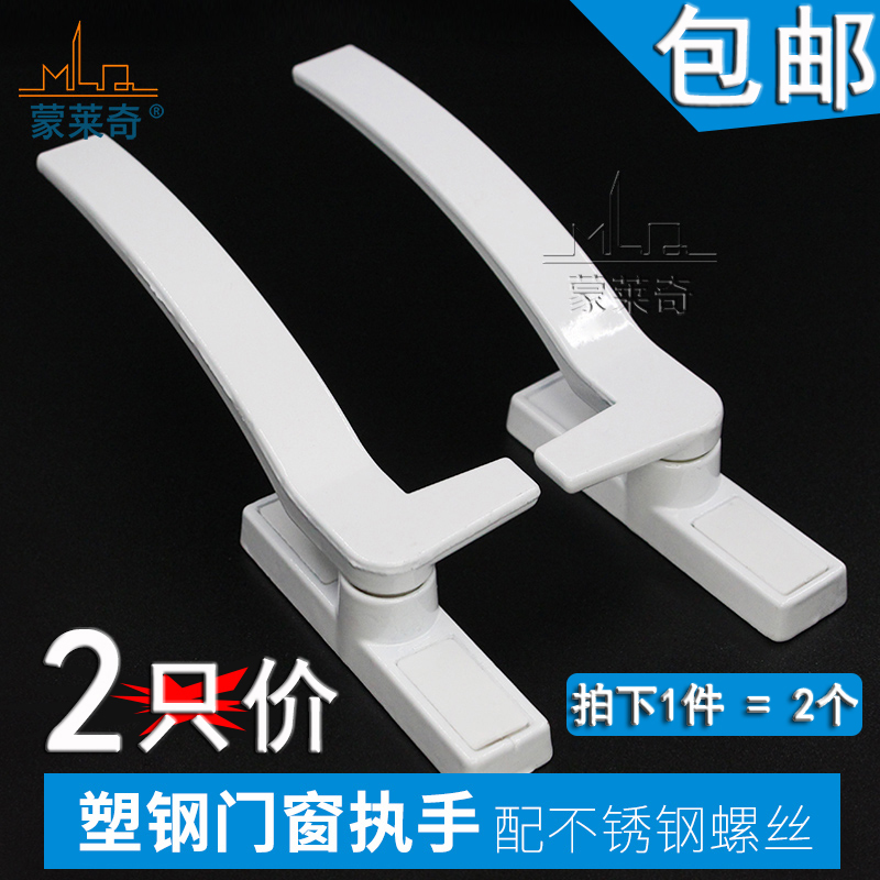 老式塑钢门窗执手内外平开窗把手别卡锁上悬窗拉手锁推拉窗户锁扣