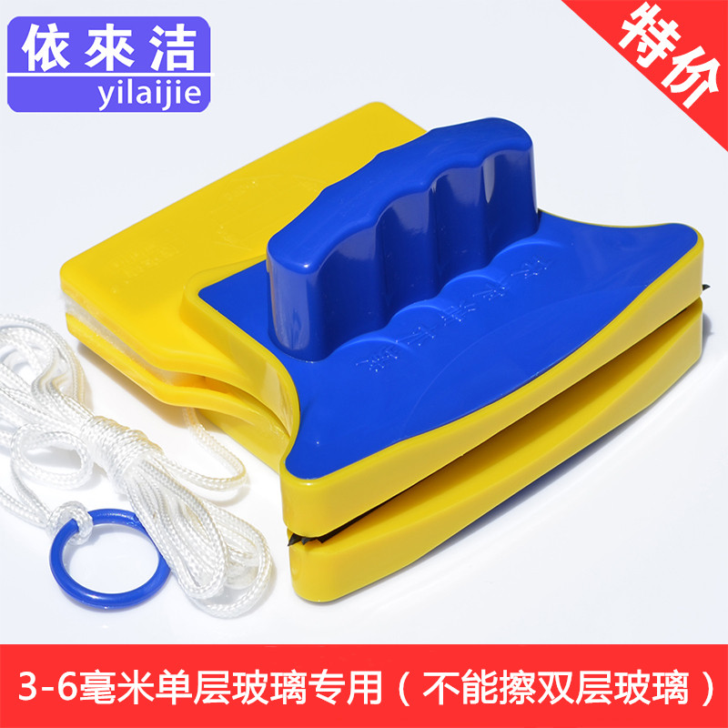依来洁擦玻璃器单层双面强磁家用高楼层家政保洁专用窗户刮水神器