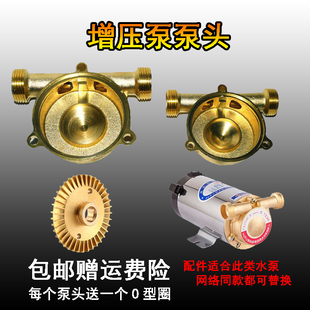 90W 120W 不锈钢增压泵铜泵头 100W 叶轮泵壳活接 150W 水泵配件
