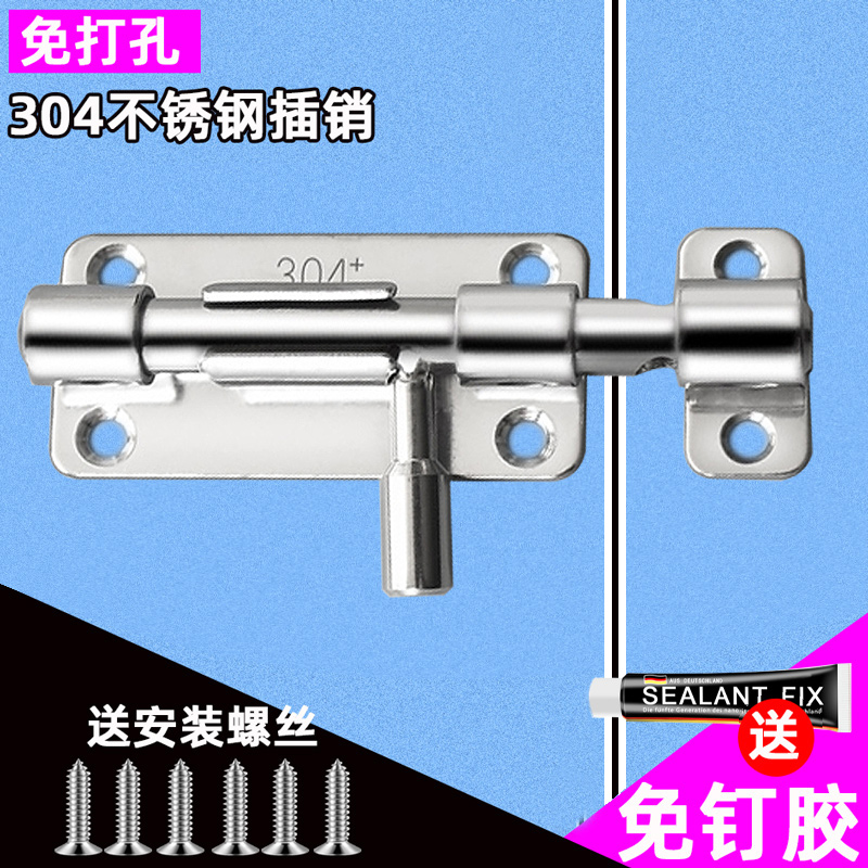 免打孔不锈钢插销房门厕所卫生间简易门锁室内老式木门加厚小门栓