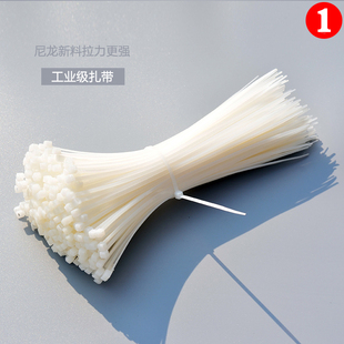 尼龙扎带4 自锁式 200mm扎线带固定塑料拉紧捆绑捆扎线束带黑白色