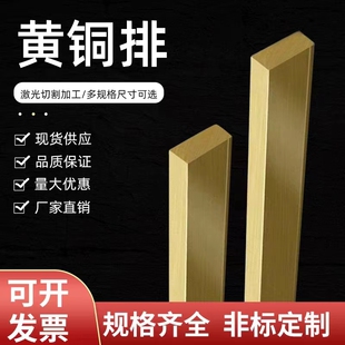零切CNC铜材铜管板黄铜紫铜排板紫铜 62H59纯黄方棒扁条铜块接地版