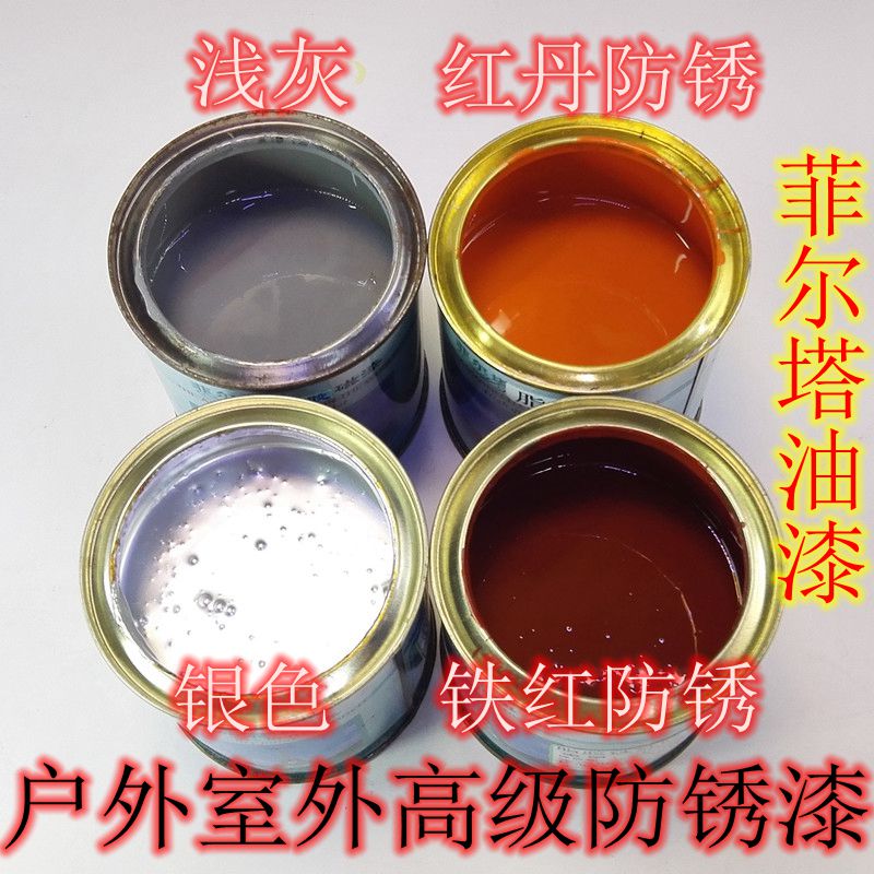 室内外油漆铁门护栏杆扶手防锈漆磁漆金属木清漆银灰铁红丹浅灰色