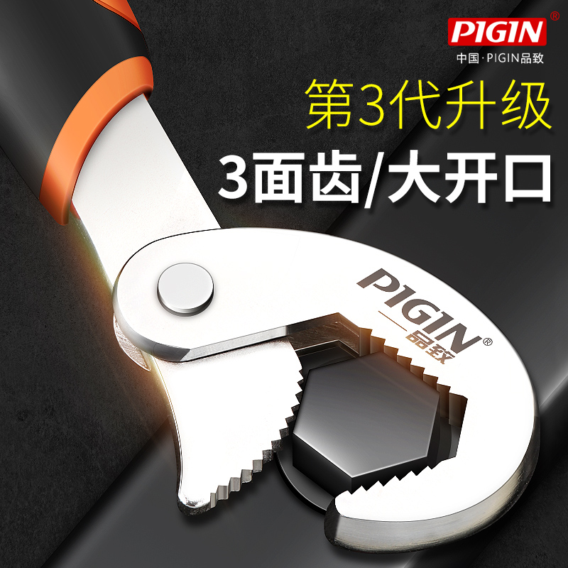 万能扳手工具大全套装多功能万用卫浴板子活口大开口活动扳手管钳