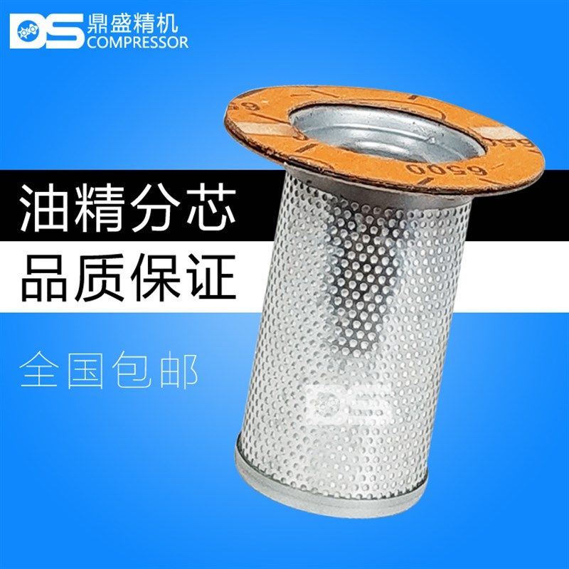 凌格风螺杆空压机L7.5/L11-8保养配件2011-09-05油水气分离器油分图片
