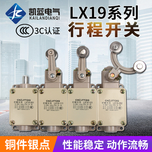 001 121 行程限位开关LX19 111 232限位器自复位 131 212