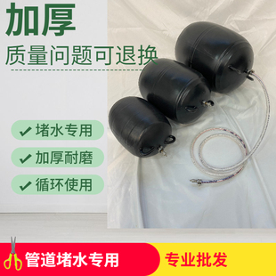 波纹管堵漏气囊300试水充气堵头闭水试验气囊150排水管封堵皮球