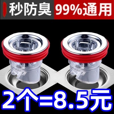 地漏防臭器卫生间洗衣机下水道过滤网排水口通用密封地漏内芯神器