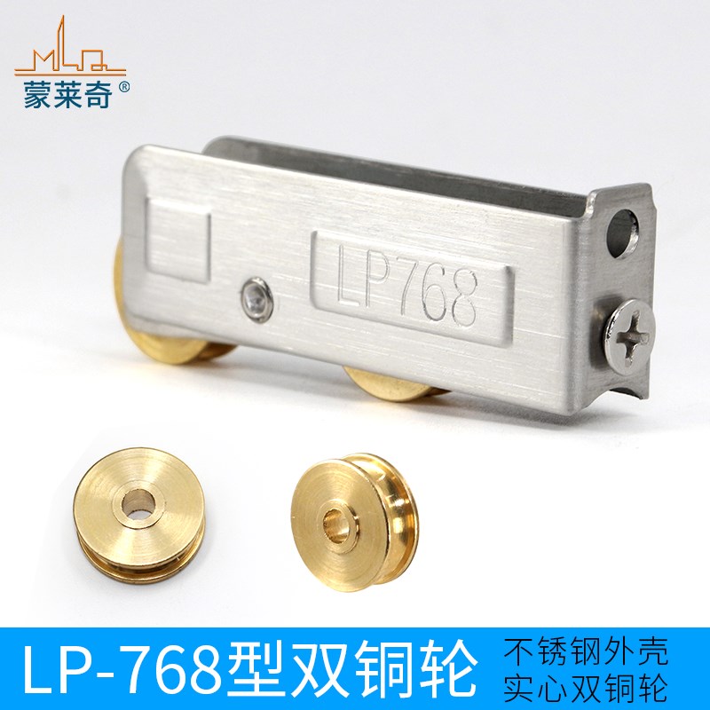 768型铝合金门窗滑轮老式推拉窗户轮子不锈钢双铜轮移门轨道下轮