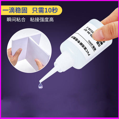 螃蟹王国103胶水diy固定PVC雪弗板发泡板胶水