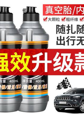 电动电车轮胎自补液摩托车自行车真空胎自动补胎液修补胶水汽车