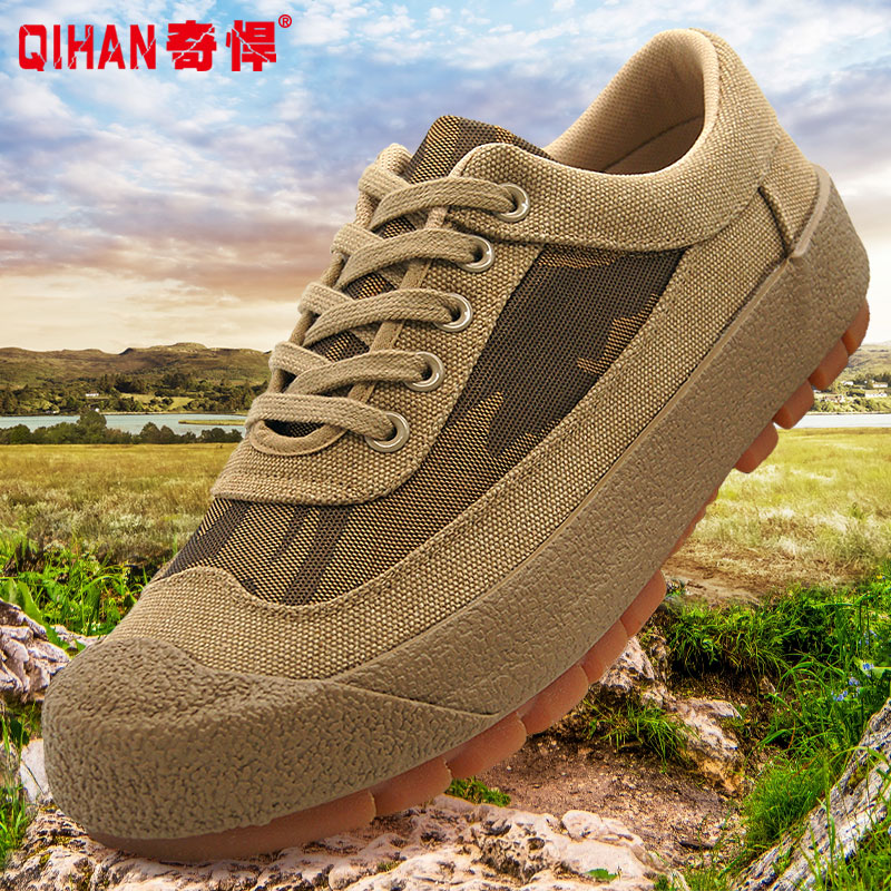 奇悍正品低帮解放鞋男款工地耐磨劳动鞋透气户外鞋大码劳保迷彩鞋