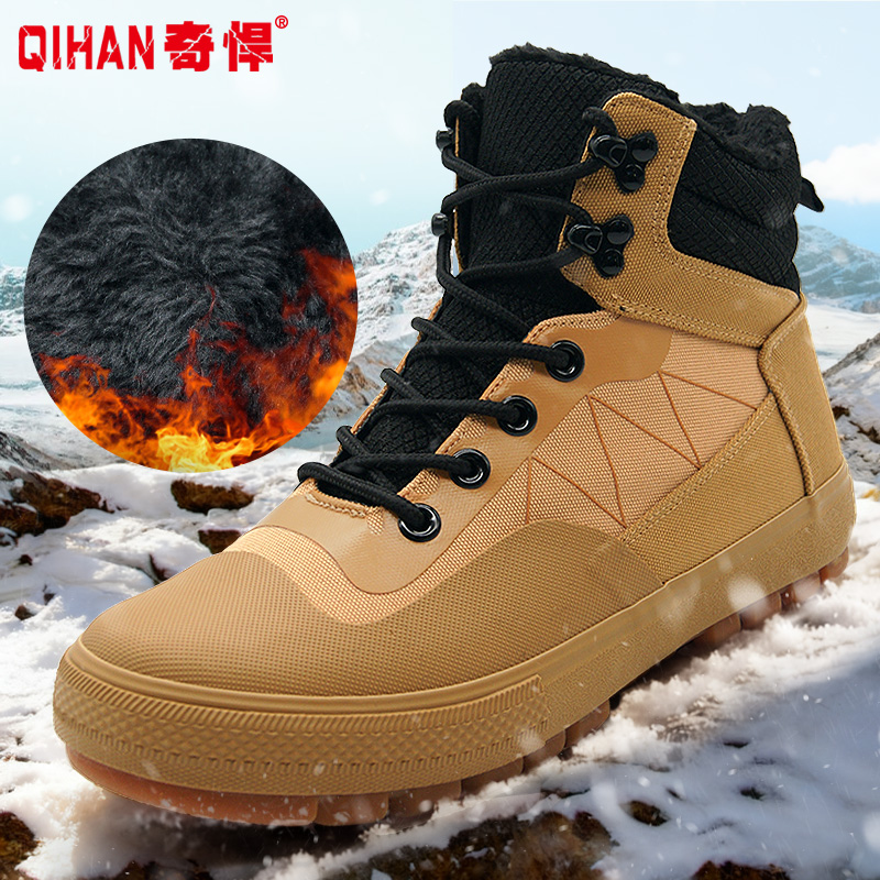 奇悍正品高帮解放鞋男冬加绒加厚保暖棉鞋工地耐磨劳保鞋登山鞋靴