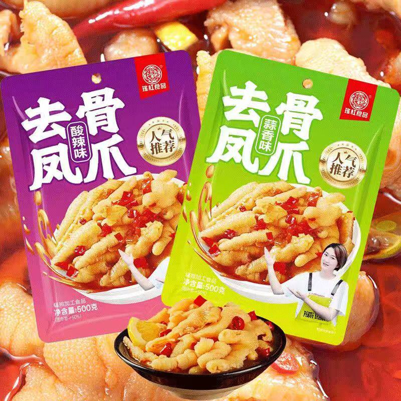 去骨凤爪柠檬酸辣无骨鸡爪鸭掌小包装香辣网红零食小吃休闲品