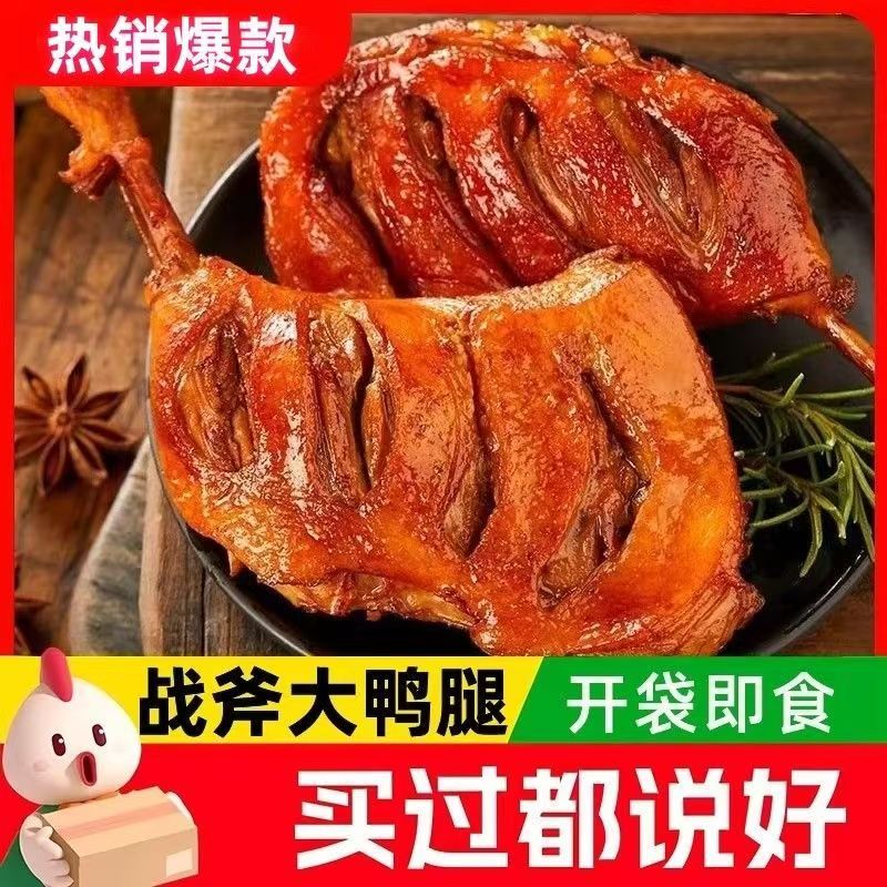 【6只大鸭腿】御仔鸭肉零食麻辣开袋熟食即食香辣卤味夜宵小吃