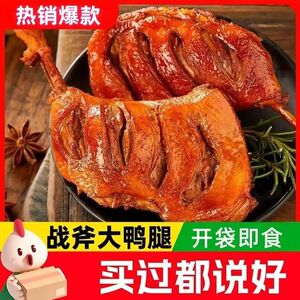 【6只大鸭腿】御仔鸭肉零食麻辣开袋熟食即食香辣卤味夜宵小吃