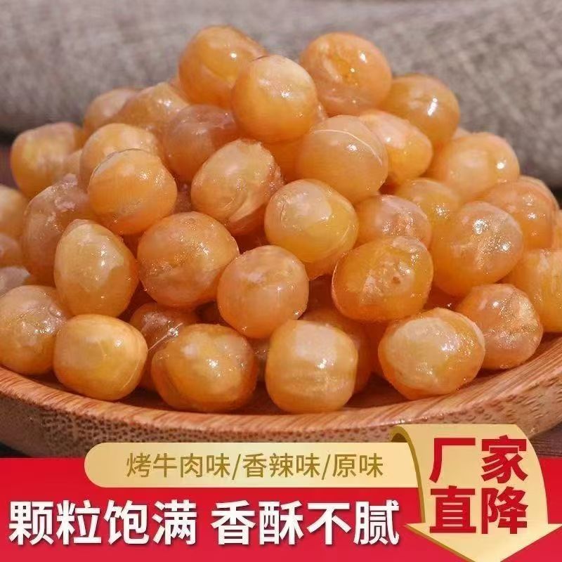 【特价】新油炸碗豆黄金豆山东特产牛肉香辣味原味休闲零食聚餐